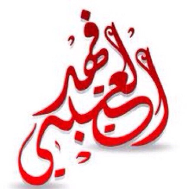 لا تجذبني الاشياء المتاحه للجميع ً