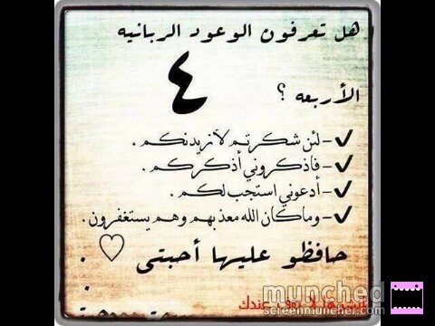 اذكر الله وفارق ..!