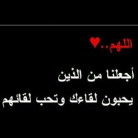 بنت مكه♥♡ (@ywme__) 's Twitter Profile