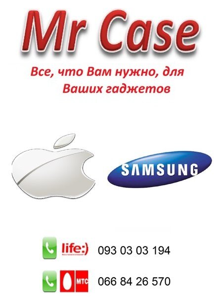 Большой выбор аксессуаров для iPhone, Samsung Galaxy - В НАЛИЧИИ и под заказ!
Доставка по России и СНГ.
Мы работаем напрямую с фабриками.