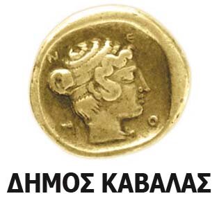 Ο επίσημος λογαριασμός του Δήμου Καβάλας στο twitter