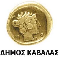 Δήμος Καβάλας - Municipality of Kavala (@dimoskavalas) 's Twitter Profile