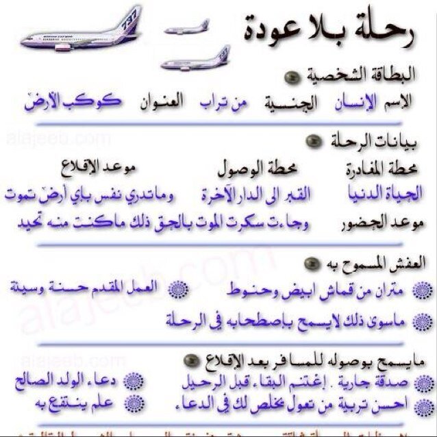 ايامنا والليالي كم نعاتبها وتعاتبنا .... شبنا وشابت وعفنا بعض الاحوالي .. 
                             الله يكفينى شرها