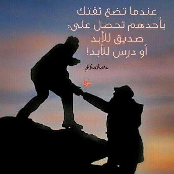 يآرب لاتجعلني سبب ف تعآسةة آحدهمم ؛