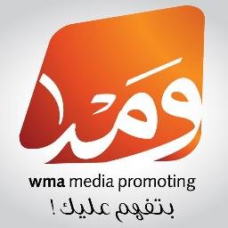 ومى للترويج الإعلامي ||| فنية  إعلامية  متخصصة

http://t.co/CAaM7ihB8A