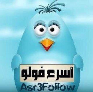 ‏الأول عالمياً في معدل الرتويت اليومي | حساب أسرع فولو هو حسابكم ولخدمتكم |