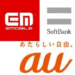 モバイラーズステーション浜松可美店です！au SoftBank イーモバイル各種携帯電話、スマートフォンタブレットPCなど取り扱いしています！　#相互フ
料金検討、プラン確認などお気軽にご来店ください。キャンペーン随時開催しておりますよ!詳しくは店頭にてご案内致します！！
