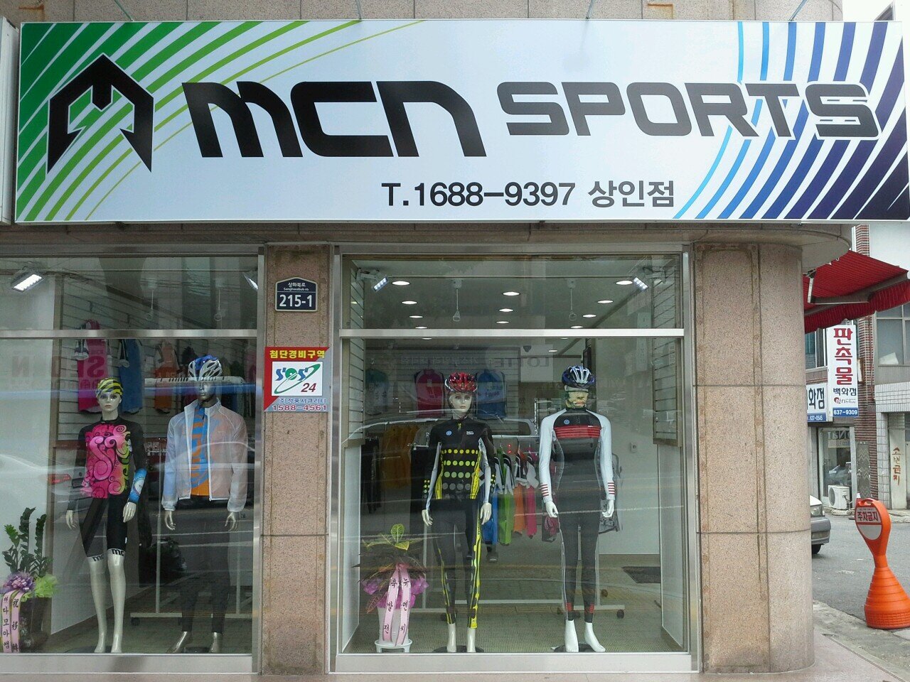 엠씨엔 스포츠 상인점 자전거 의류, 용품 전문 판매점입니다.