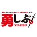 TVアニメ「勇者になれなかった俺はしぶし (@yu_sibu) Twitter profile photo TVアニメ「勇者になれなかった俺はしぶし (@yu_sibu) Twitter profile photo