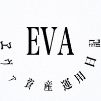 エヴァ資産運用日記🇺🇦 (@evangeliongoods) 's Twitter Profile Photo エヴァ資産運用日記🇺🇦 (@evangeliongoods) 's Twitter Profile Photo