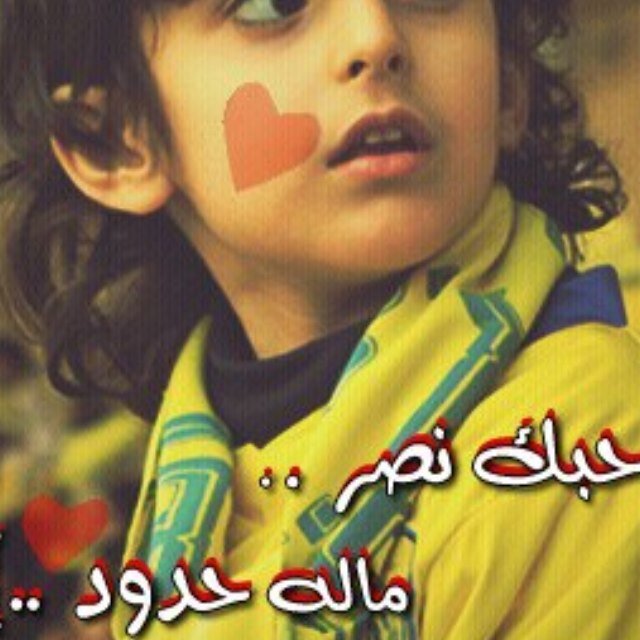 الحساب الرسمي لأخبار نادي النصر السعودي ‘العالمي‘‘‘ ..أول عالمي في آسيا .. وأحد الانديه الاكثر شعبيه في السعودية.. ادعمو الحساب فلوو