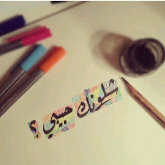 ‏كم آعششق ذآكك آلذي يسسآل عني فآلييوم ممليون مرهہ فـ الححب آهتمااَم فإن لمم يكن كذلكك فهوَ مججرد كلام !