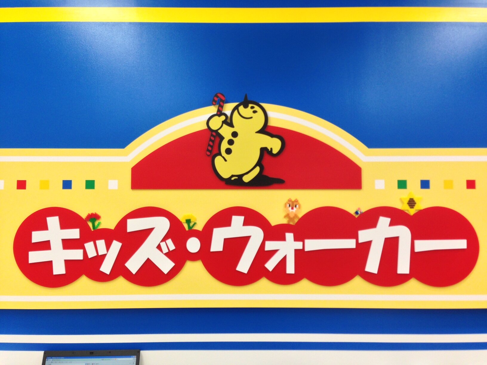 岩手県宮古市のおもちゃ屋さんです。ご来店お待ちしております！商品などのお問い合わせは店頭もしくはお電話(0193-77-3155)にてお願いいたします。(キッズウォーカー水沢店跡地です)