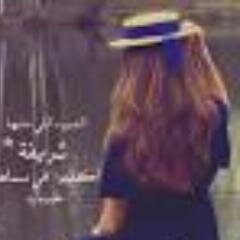 ابنة أبي الذي لم يراقبني يوما،بل علمني كيف استشعر مراقبة الله لي..فاللهم اجعلنا ممن يخشاك كأنه يراك وارزقنا الإخلاص في القول والعمل.(هناللإفادةوالإستفادةفقط)