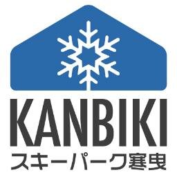 広島県の天然雪100％のスキー場です。 スキー・ボードとも滑走可能。

大好評のバイキング。
温泉は13時～18時まで営業