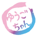 山本ゆうごのアイコン