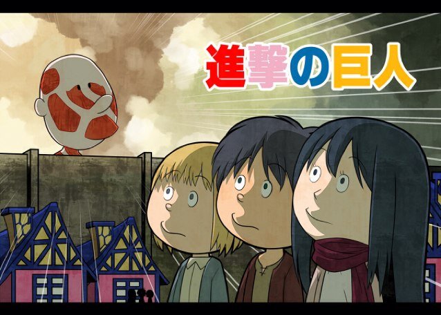 今更進撃にはまってはじめた。pixivで見つけた人フォローさせてください 

慶経