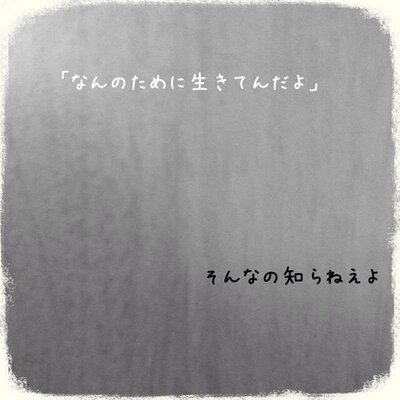 自分ポエム Cgywjsd Twitter