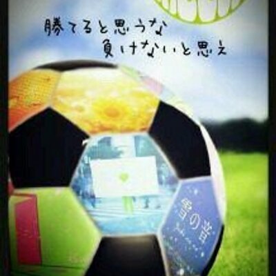 西島 省三 Amor108soccer Twitter 西島 省三 Amor108soccer Twitter