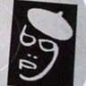 daigowakasugi's profile picture. drummer、打楽器奏者。タイヤが好き。蓋然性トリオ、松が谷マーマンズなど。