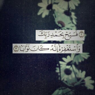 اللهم آرحمه رحمة وآسعه وآسكنه فردوسك آلأعلى. حسابي @She6_1