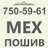 mexposhiv