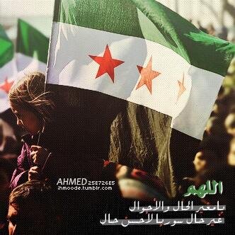 نحن آآحفآآد آلرسول ( لآاله آﻷ آلله محمد رسول آلله♡ )                          سوريآآ.. ♡