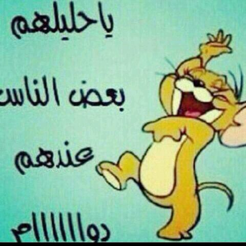 md5110's profile picture. ليت الليالي علمتني للاقدار ههههه