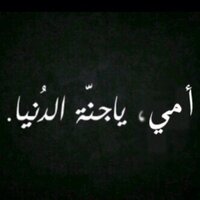May Aldajani مـيّ الـدعجانِـي (@aldaj_m) Twitter profile photo