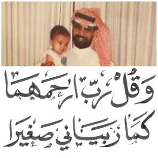 @muahmdAbabtain. صدقه جاريه لوالدي #محمد_البابطين في عليّين لقائنا بإذن الله.  #GreenRibbon #BlueRibbon استغفرالله العظيم وأتوب اليه.