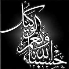 ‏‏‏صدقة جارية عن والدنا عبد المحسن هادي القحطاني-رحمه الله- رتويت لما يؤجر عليه الكاتب والناقل،ساعدونا ف نشره ف الدال على الخير گ فاعله..فولوفولو باك مباشرة