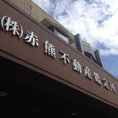 不動産鑑定 2021年8月号 - 住宅新報出版