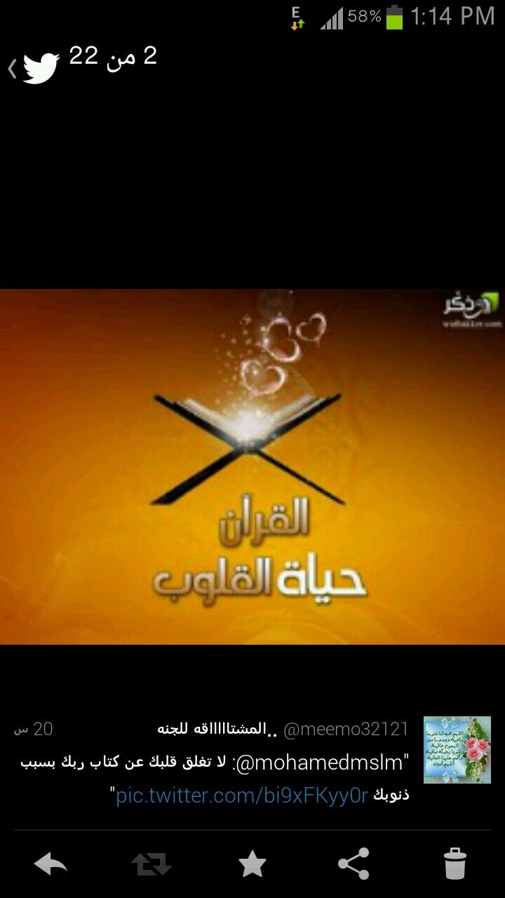 اللهم أني أسألك الفردوس الاعلى من الجنه