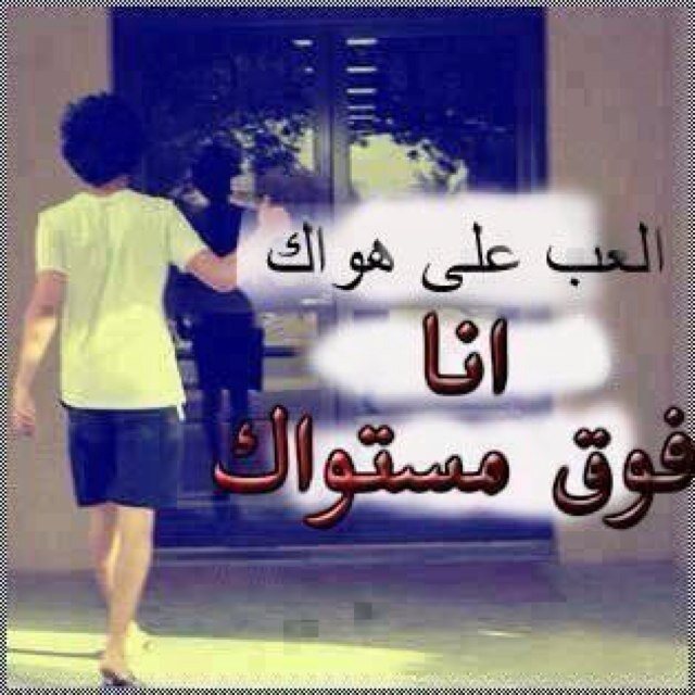 شُكراً لمنْ تَجآهُلنيّ و ٱبتعدَ رُغمَ ٱنهہّ سَكنْ بِ قلبيْ ، وشُكراً لمنْ جعلنيّ ٱحبهْہ ؤتعمدُ ٱلغيٱبْ ' ..✉̷̷̷