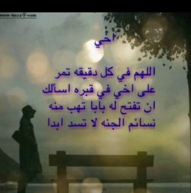 كآن لدي #آخ قلبه كآلجنه رحل ليخبرنآ آن آلطيبون لآيدومون طويلآ ،، آللهم آغفرله وآرحمه وآدخله جنآت آلنعيم ♡'