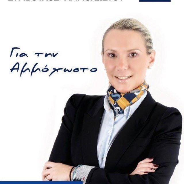 Πρώην Δημοτική Σύμβουλος ΑΜΜΟΧΩΣΤΟΥ-Ex Municipality Counselor at Famagusta CYPRUS.