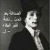 حنان التعزيه (@mohammedman2015) Twitter profile photo حنان التعزيه (@mohammedman2015) Twitter profile photo