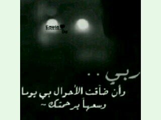‏‏اللهم أعني علي ذكرك وشكرك وحسن عبادتك                                                                                      (‏‏الخاص ممنوع منعا باتا)
