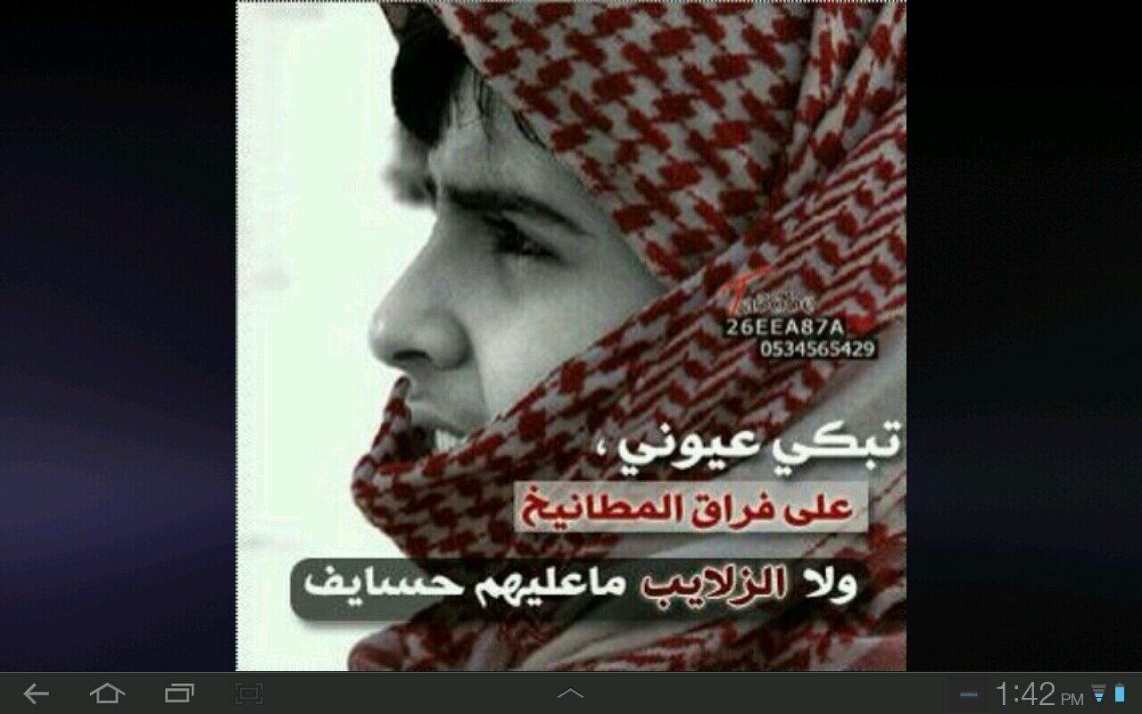 قل للمصايب و العنا والغرابيل،،إنـّا شـــربنا مُــــرها وأرتوينا،،و قل للضلوع العوج تبقى مقافيل،،بنموت و لغير الولي ما شكينا *الخاص ممنوع*