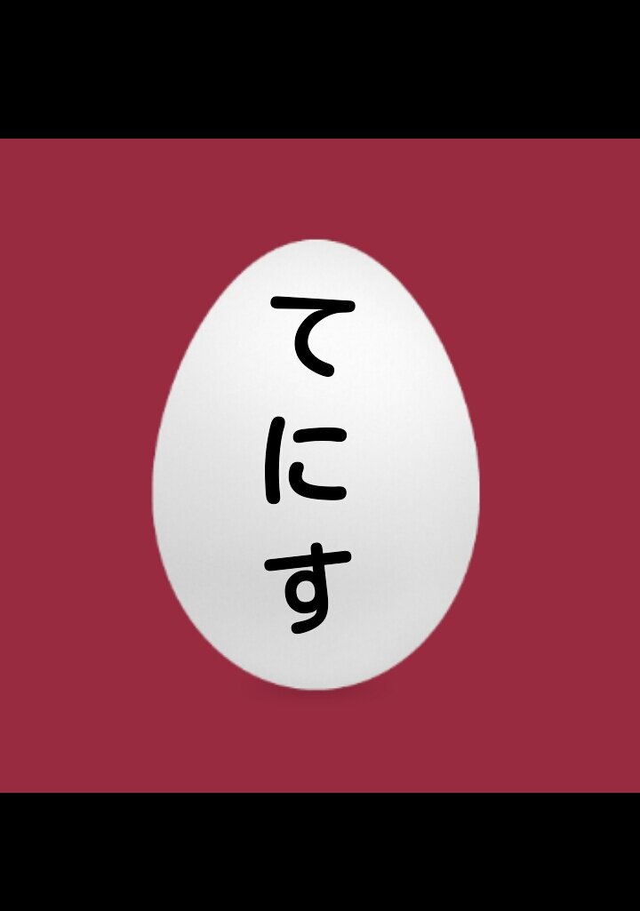 自動フォローができなくなってしまったので手動フォローに切り替えます。少しずつフォロー返していくので、フォローされていない人はすみません。