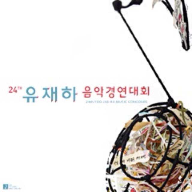 유재하음악경연대회 페이스북페이지
https://t.co/JyrtdpMEV5
공식 사이트
http://t.co/SLf5vpWaDu