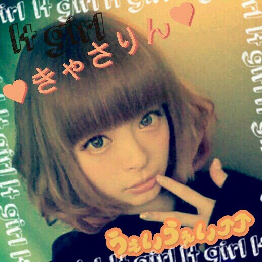 好きなもの→きゃりーぱみゅぱみゅ◆シド◆ヒルクライム◆ディズニー◆お笑い◆アニメも好き(*^^*) フォロー大歓迎♪