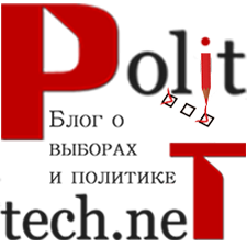 polittech_net's profile picture. На блоге о выборах и политике представлен авторский материал о методах организации и проведении избирательной кампании