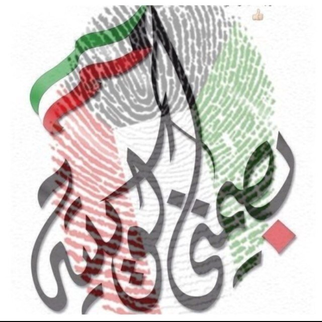 لَسْت أَعْـلَم الْغَيب وَلَكِنِّي فَقَـط.
أَحْسَن الْظَّـن بِرَبي
الرجاء مراجعة تغريداتي قبل الاضافه
بعدها لك مني فائق الإحترام