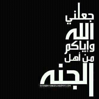 لأجلي ولأجل عبدالرحمن 
يرسل ادعيه واذكار وأيات قرآنيه،
 أسأل الله العلي القدير ان يتقبل كل ماسوف اغرد به ويجعله شفاعة لنا عند الله سبحانه..