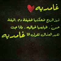 الغامديه (@looloo28b) 's Twitter Profile