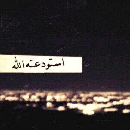 ربي أسْألُكَ أن تُلبِيْ أمَانِيْ مُعلّقہْ فيْ قَلبِيْ وأن تَكْتُبَ ليْ الخَيرْ حَيثُ تُرِيدْ ♡