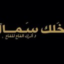 yosef alamre (@00Alamre) Twitter