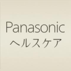 Panasonic ヘルスケア公式Twitter。
新製品情報やキャンペーン情報を続々発信♪ 健康に関するいろいろな情報も発信していきます！ 
なお、こちらのアカウントでは個別のお問い合わせには対応しておりません。