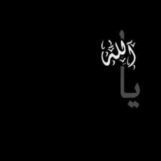 ربي أرحمنى إذا انقطع ذكرى عن الدنيا وارزقني بمن يدعو لي بعد الممات